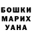 ГАШ хэш Vlados Gumenyuk