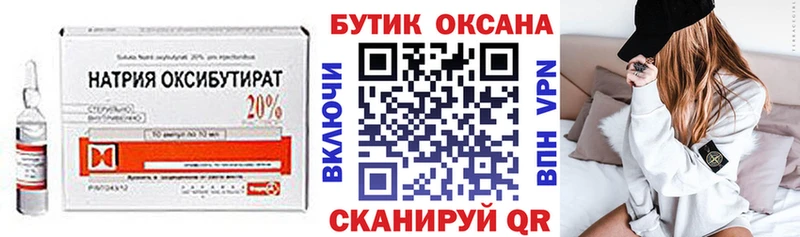 Бутират BDO  omg вход  Отрадная  площадка формула  где купить  