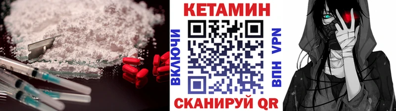 наркота  Отрадная  Кетамин VHQ 