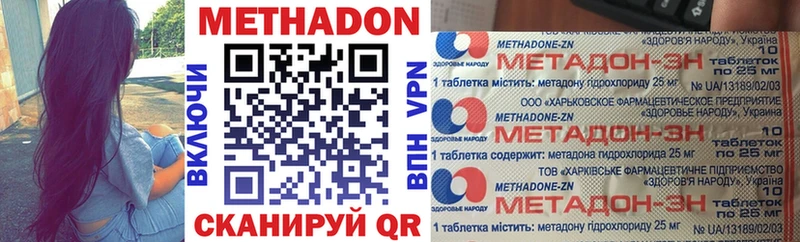 МЕТАДОН VHQ  закладки  дарк нет наркотические препараты  Отрадная 